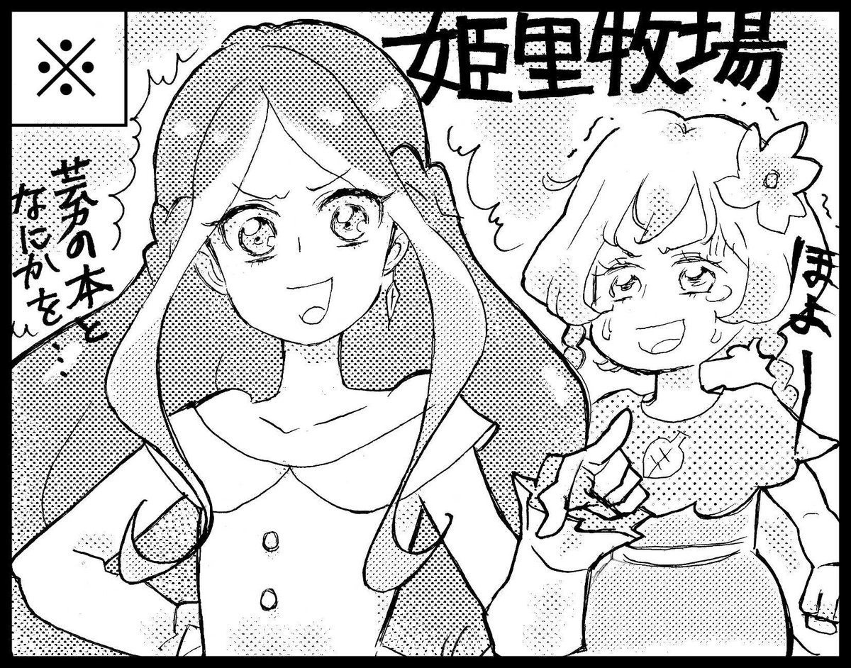 ほよー!アイカニ7 申し込みました! 新刊は厳しいと思いますが、何か出せるようにがんばります! 