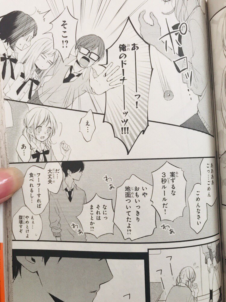 時雨 シノアリス みにあまる彼氏いー らぶらぶなのも確かにいーのだけどお友だちの桜準也くんが面白すぎてやばいですwww キャラ濃すぎですwww 人話聞いてない感じがまた面白いマイペースさんww ぜひ読んでほしー ｳﾝｳﾝ みに