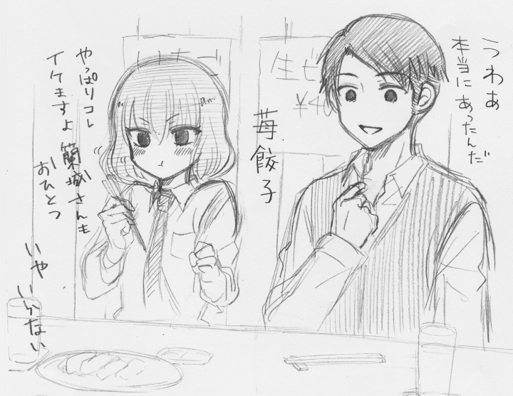 ペコマリ② 