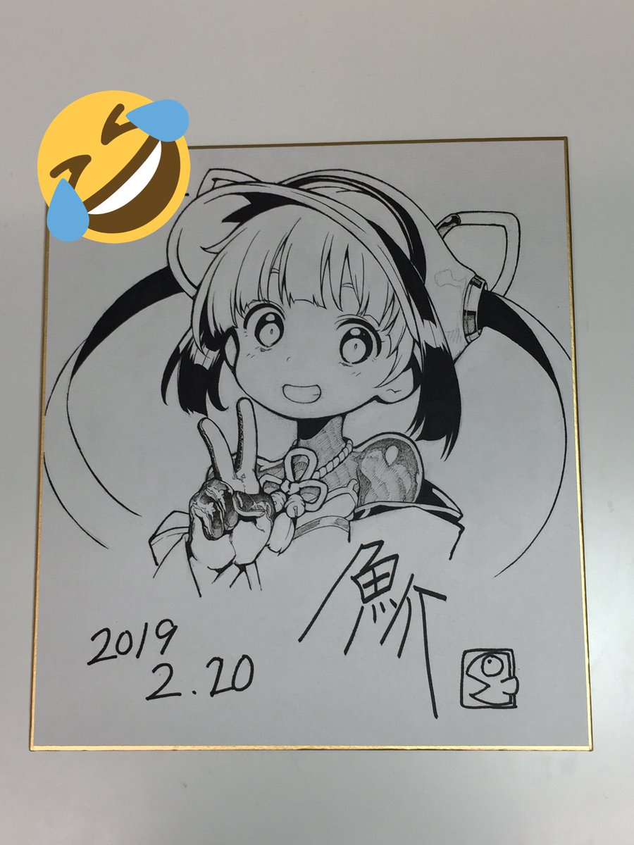 ごみぶた Takanari な なんと我儘言って魚介先生 Himehajime からサイン頂いちゃいました お忙しい中ありがとうございます まさかのイラスト入りで汗がすごい 実家の玄関に飾らねば みつかちゃん原型鋭意製作中なのでご期待ください