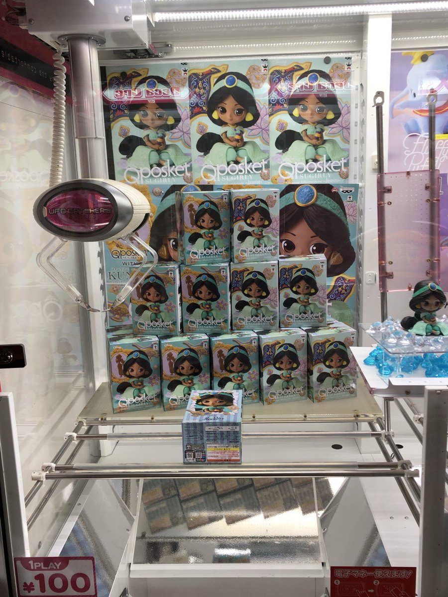 セガ ワールド 東大和 בטוויטר またまた新景品の紹介をします Q Posket Sugirly Disney Characters Jasmine です おなじみのディズニーのqポスシリーズのジャスミンが登場です If I Do Marry I Want It To Be For Love という名言とともに 愛がある方