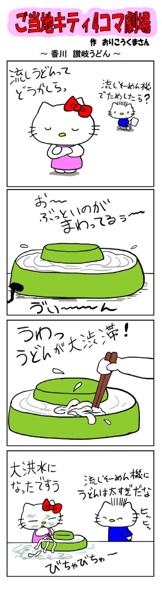 Twoucan 讃岐うどん の注目ツイート イラスト マンガ コスプレ モデル Twoucan 讃岐うどん の注目ツイート イラスト マンガ コスプレ モデル