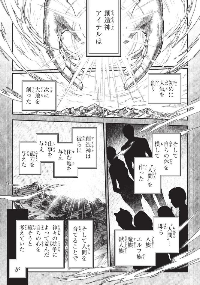 合鴨ひろゆき 病気療養につきお仕事お休み中 続き ニコニコ静画さんでも第5話前編が公開されました 昨日の総合デイリー１位だったようです ありがとうございます 暗殺者である俺のステータスが 勇者よりも明らかに強いのだが 漫画 合鴨ひろゆき