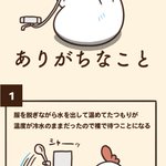 シャワーでありがちなこと!当てはまりすぎて怖い!