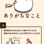 シャワーでありがちなこと!当てはまりすぎて怖い!