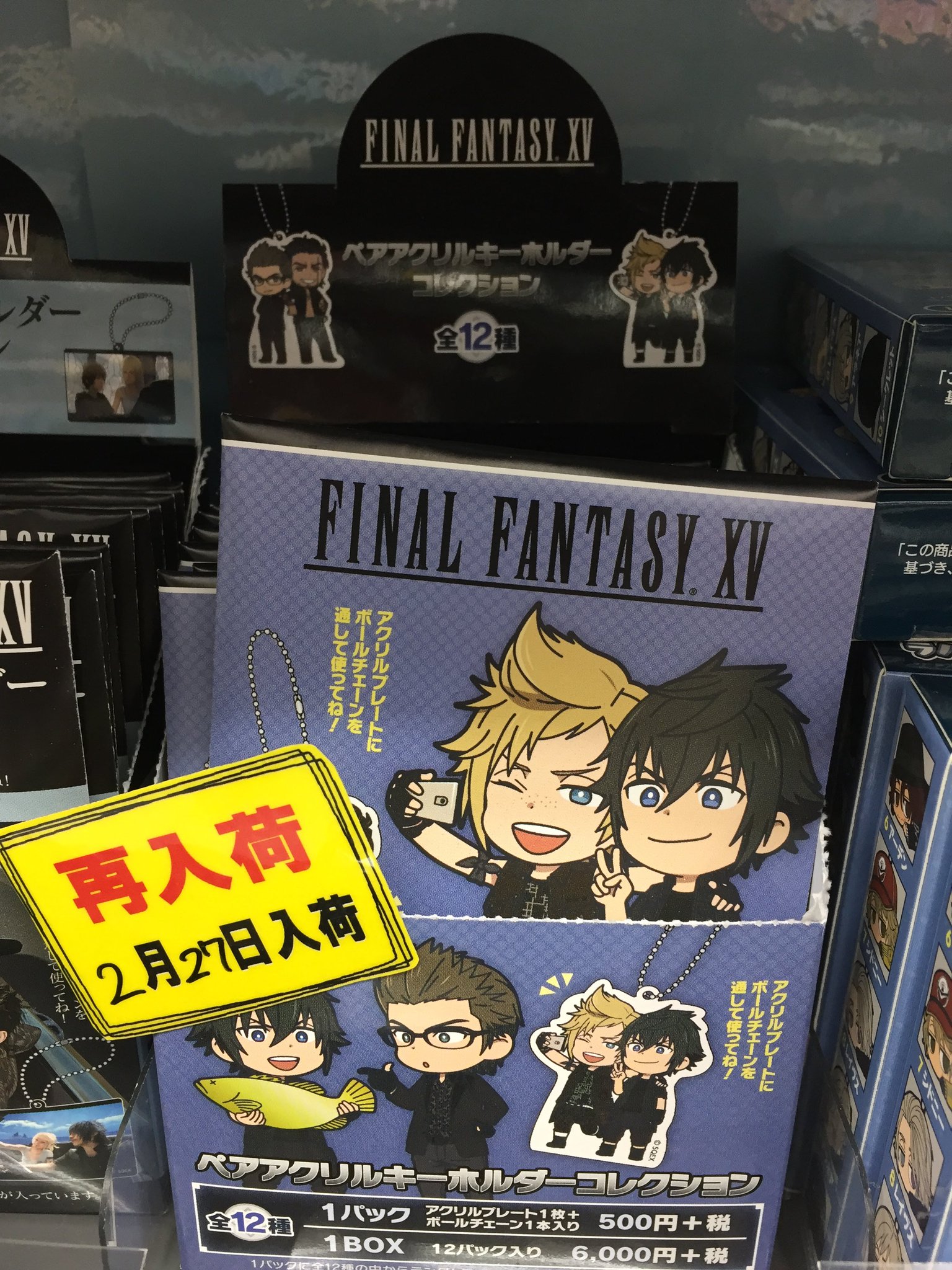 アニメイト横須賀 グッズ入荷情報 Final Fantasy Xv グッズ各種が本日再入荷しましたスカ ゲーム作品コーナーにて発売中でスカ Ff15 Ffxv アニメイト横須賀 グッズ入荷情報 Final Fantasy Xv グッズ各種が本日再入荷しましたスカ ゲーム作品コーナーにて発売中でスカ Ff15 Ffxv