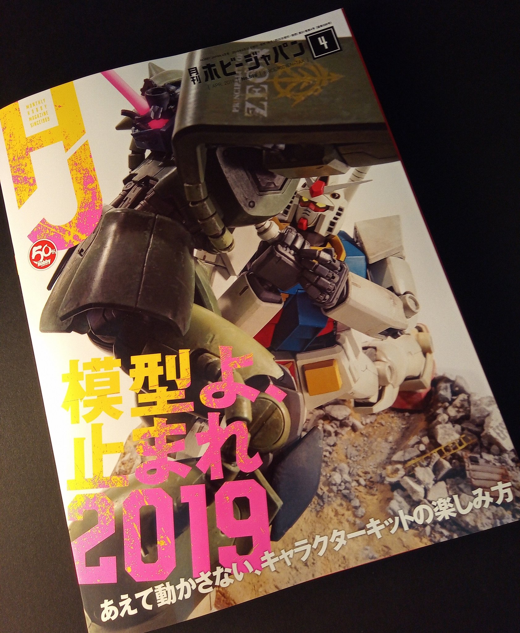 AMAKUNI「遊戯王」シリーズより、不動遊星が登場！フィギュア