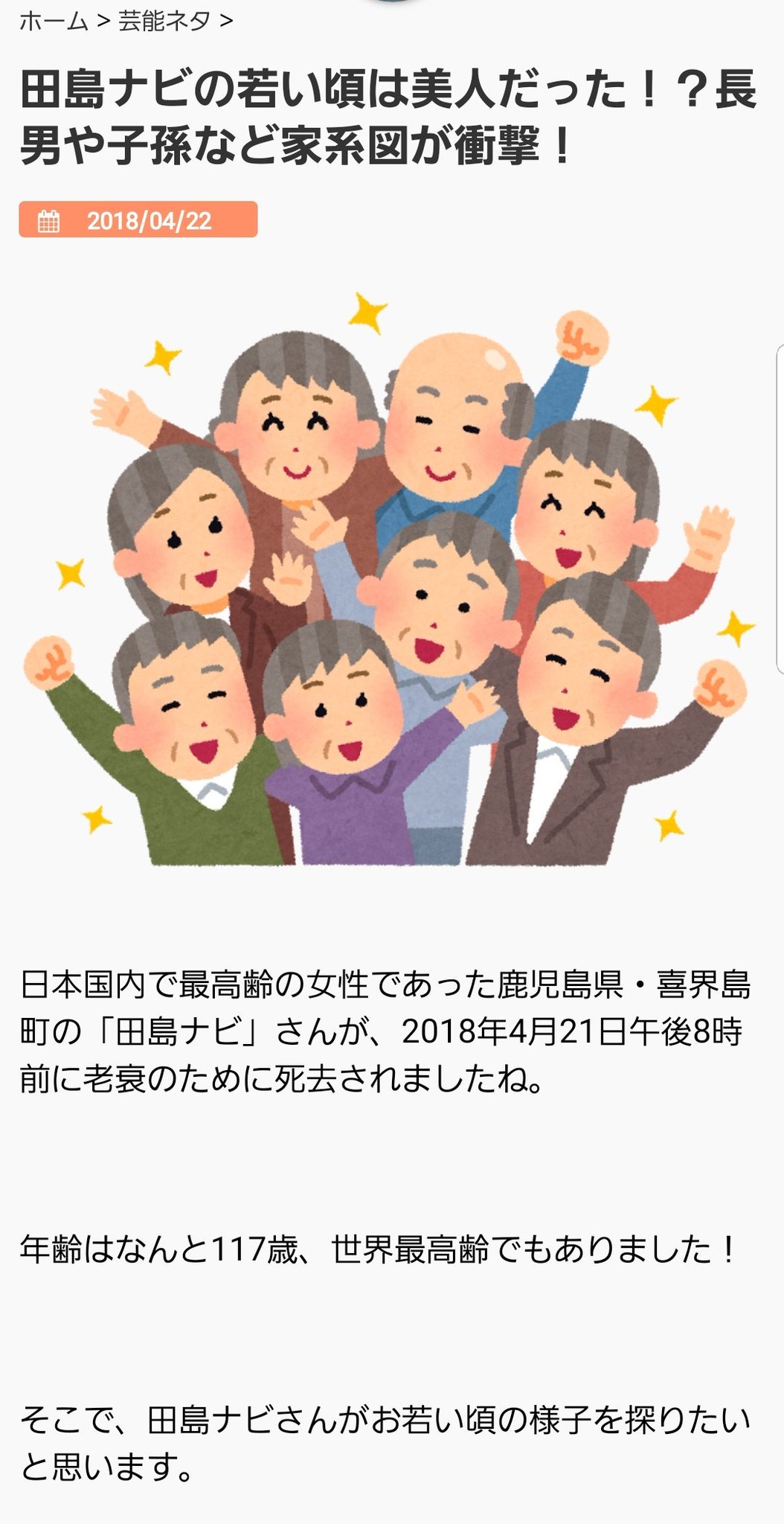 O Xrhsths 茂木フル Sto Twitter 元世界最高齢女性だった 田島ナビ について調べてて 田島ナビの若い頃は美人だった という記事が出てきたので読んでみたら 田島ナビの若い頃の事は何も分かりませんでしたが 国内2位の長寿だった 大川ミサヲは子供の頃かわいかっ