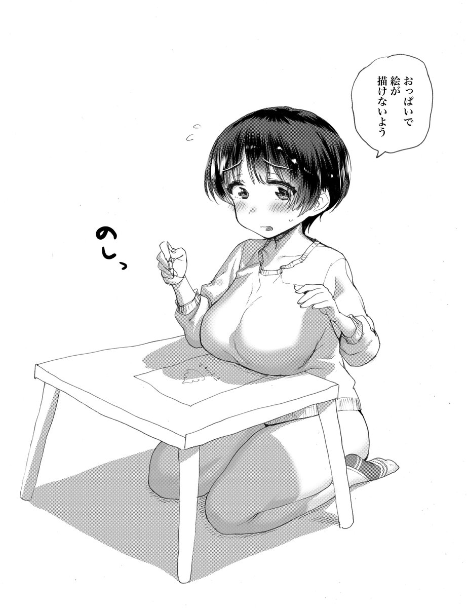おっぱいが大きすぎて絵が描けない僕の自画像です いつもこれなんですよ。。。フゥ