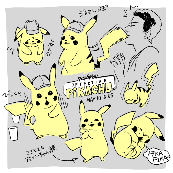 名探偵ピカチュウ新トレーラーかわいいところまとめ⚡️
表情のシワとか耳の肉感がかわよ〜
 #DetectivePikachu 