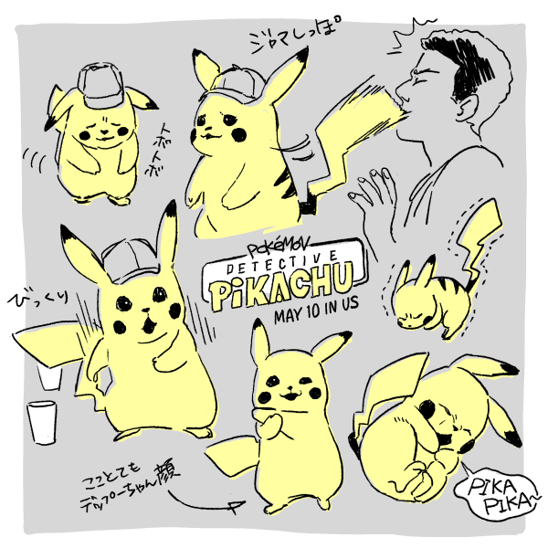 名探偵ピカチュウ画像 イラストまとめ Twitter