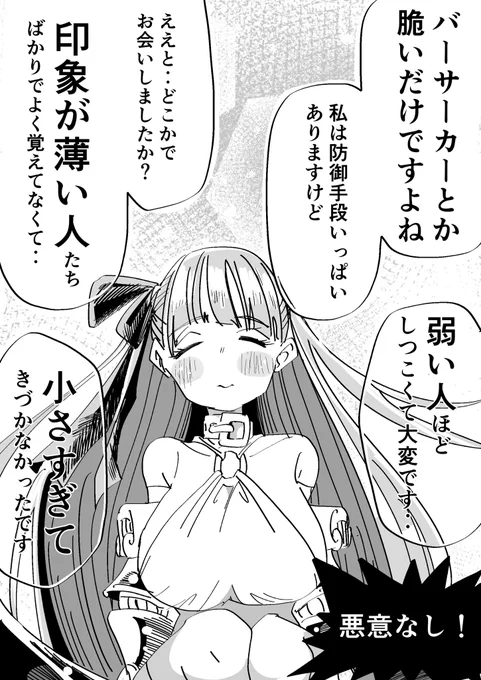 #FGO

リップが幕間ですごく良いキャラしておりました 