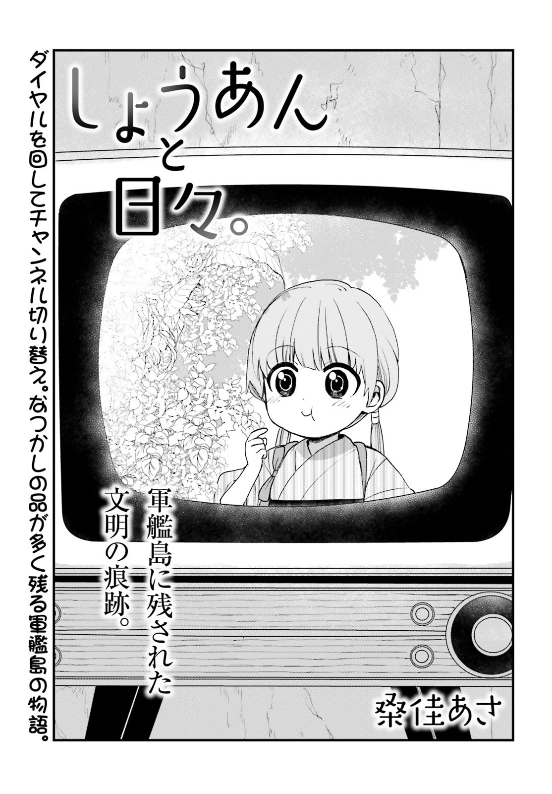 コミックキューン編集部 Ar Twitter 軍艦島に残されたカワイソカワイイ ダイナマイトの物語 本日発売の コミックキューン４月号 にて しょうあんと日々 最新話掲載中です T Co Hffdnc54ni Twitter