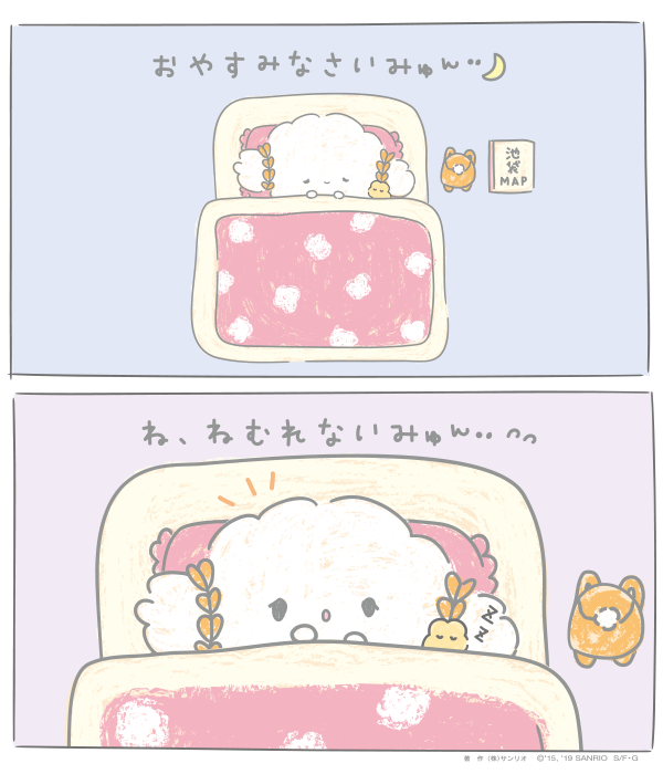 ついに明日からだみゅん・・どきどきするみゅん・・  https://t.co/ToUsFyRnhO 