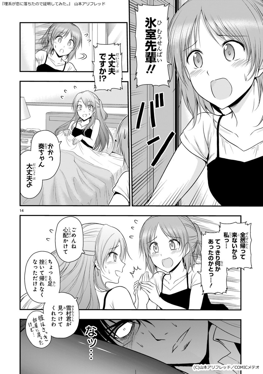 Pariraparirapa Twitter