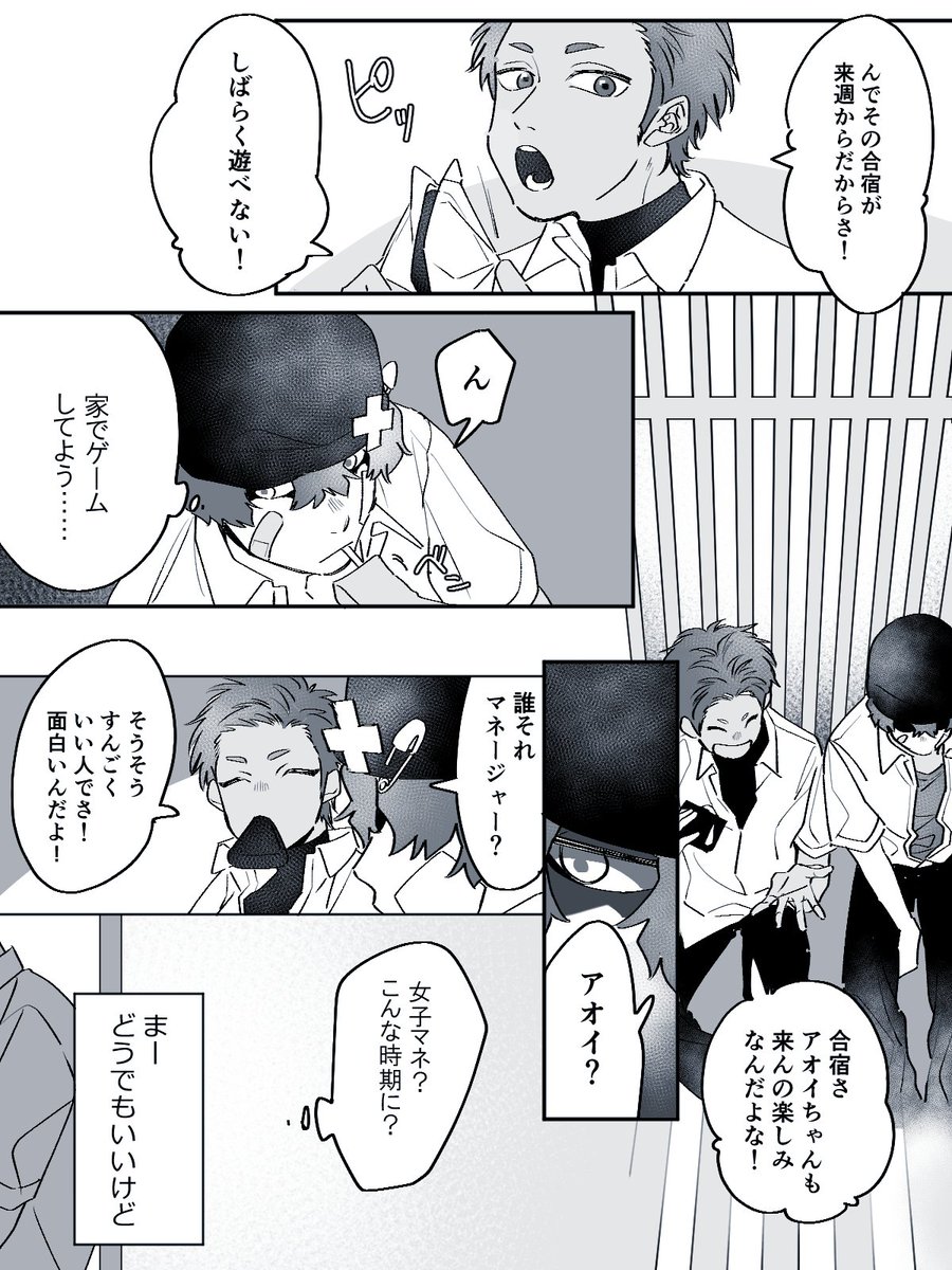 うちよそ探索者しず+ひか漫画
うぃすさんとこの時任静といおのとこの日野光です
(お互い名前負けにコンプレックスあるので学校の外では名前交換してます) 