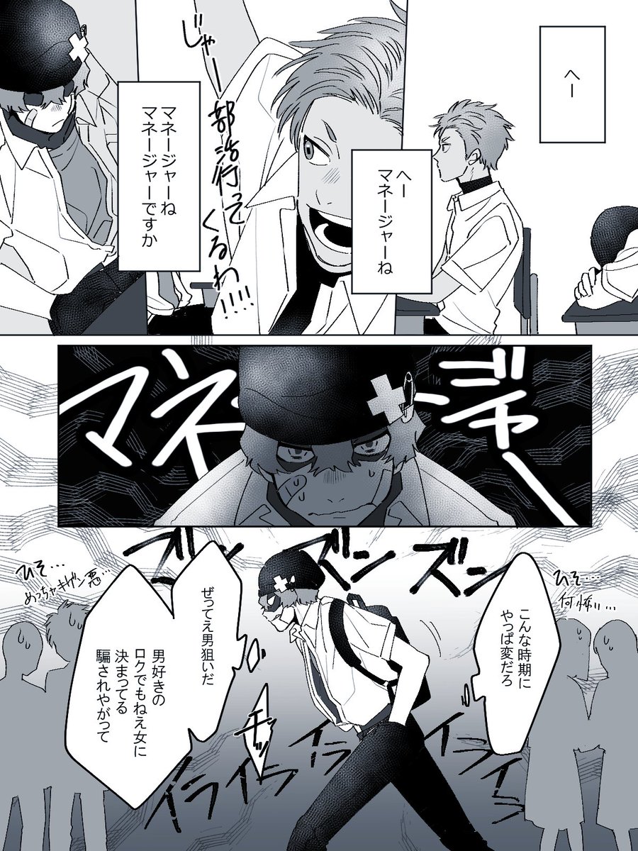 うちよそ探索者しず+ひか漫画
うぃすさんとこの時任静といおのとこの日野光です
(お互い名前負けにコンプレックスあるので学校の外では名前交換してます) 