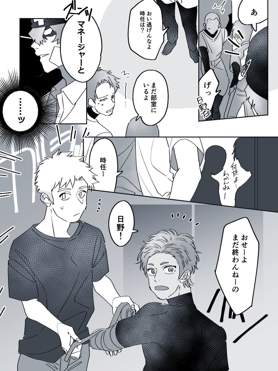 うちよそ探索者しず+ひか漫画
うぃすさんとこの時任静といおのとこの日野光です
(お互い名前負けにコンプレックスあるので学校の外では名前交換してます) 