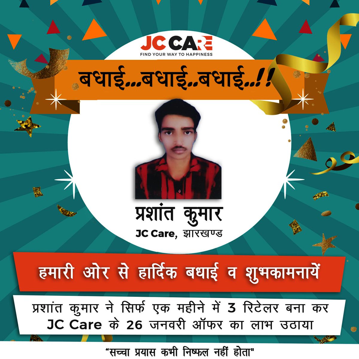 JCCareIndia's tweet photo. We congratulate Mr. Prashant Kumar and Ms. Ruby Singh, Winners of JC Care 26th January contest..!!
Keep going JC Care..!!
#congratulation #jccare #targetachever #januarycontest #jcventures #JUSTFOLLOWME https://t.co/Veikd0mOu4
