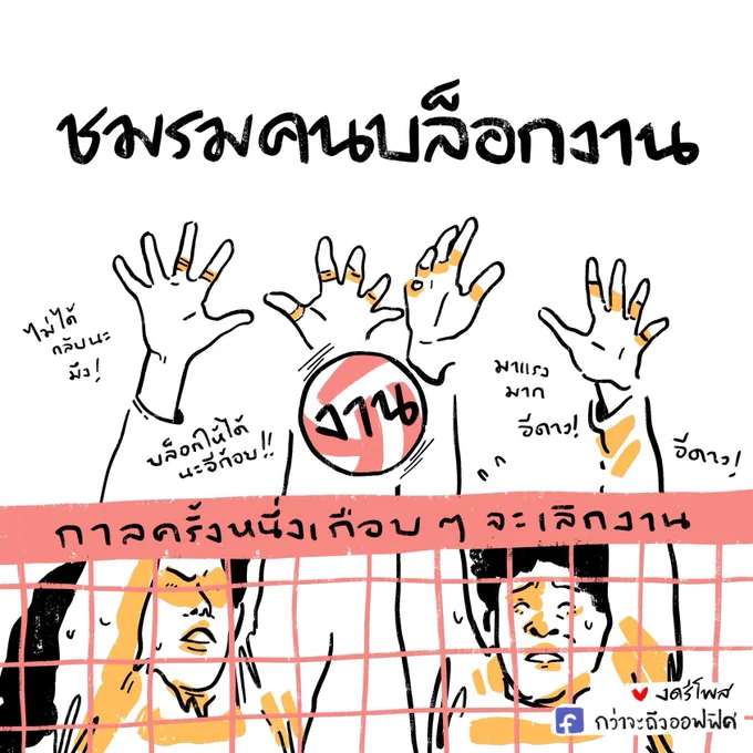 ทักษะด้านกีฬาเป็นเลิศ 