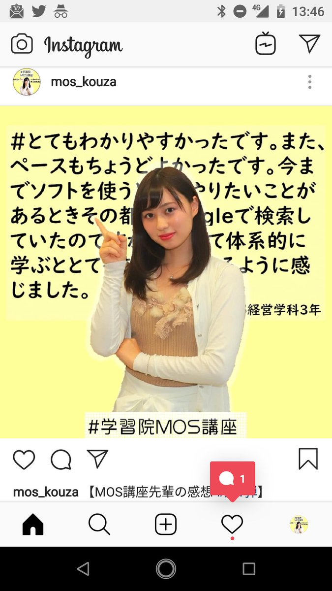 【MOS講座先輩の感想 第1弾】

 #苦手意識を克服できた真面目だねとほめられた

詳しくは学内立て看板付属パンフレットをご覧ください。ガイダンスにもいらしてくださいね。他大学生、社会人の方、どなたでも受講できます。

#学習院MOS講座 #学習院大学 #学習院女子大学 #春から学習院 #資格 #MOS講座