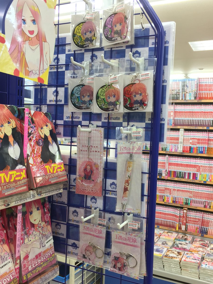 アニメイト静岡パルコ V Twitter キャラグッズ入荷 五等分の花嫁 グッズ各種 入荷致しましたシズ 五等分の花嫁グッズコーナーで展開中ですシズ 是非ご来店をお待ちしておりますシズ アニ静岡入荷