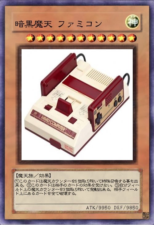 遊戯王史上最もチート級のカード
