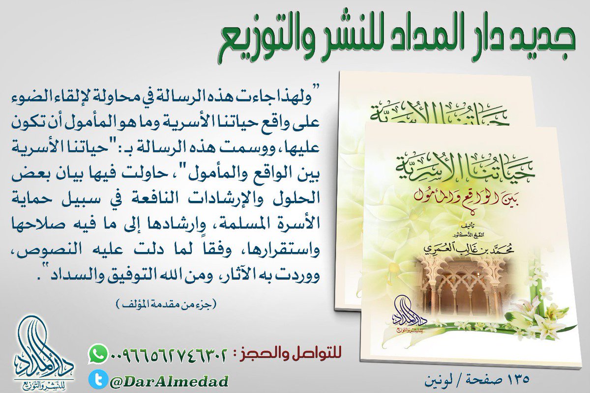 الحمد لله على توفيقه، 
تم طباعة رسالة الدكتوراه "منهج أئمة الدعوة في النصح للحاكم"
وكذا رسالة بعنوان "حياتنا الأسرية بين الواقع والمأمول".
أسأله سبحانه القبول والعفو عن التقصير