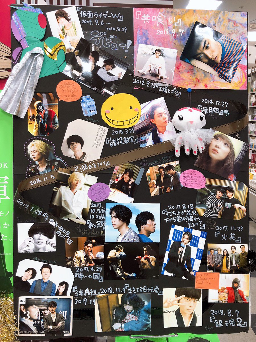 菅田将暉さん俳優生活10周年＆アニバーサリーブック発売☆おめでとう