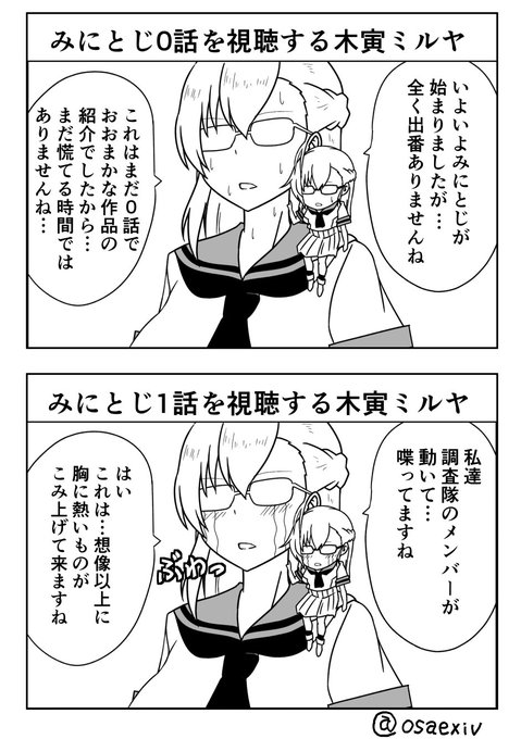 Tojinomiko を含むマンガ一覧 3ページ ツイコミ 仮