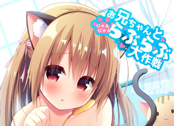 3/10サンクリの新刊をメロンブックス様に委託しております!今回は無償特典ありのものも用意していただきました!よろしくお願いいたしますー!
特典あり https://t.co/J4qQHTYPSD
特典なし https://t.co/op667BDErD 