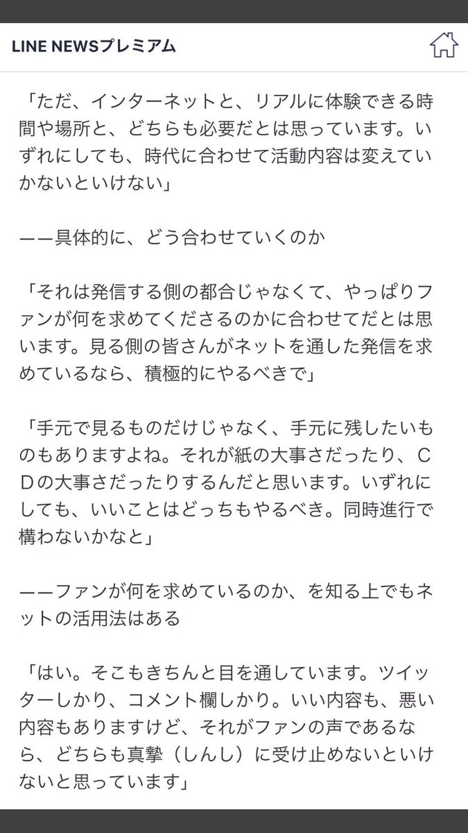 配信 ジャニーズ ネット