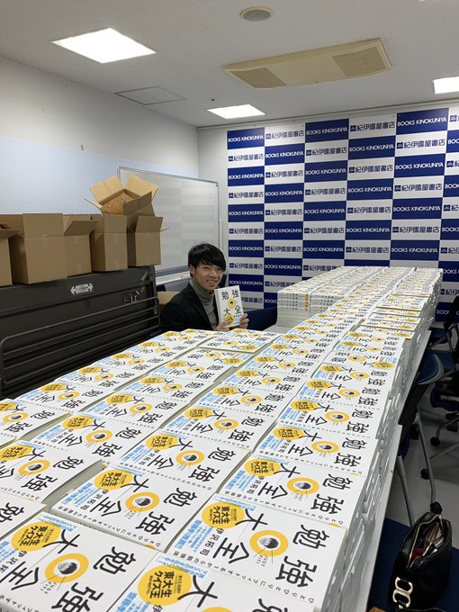 伊沢拓司さん がハッシュタグ 勉強大全 イベントやります をつけたツイート一覧 1 Whotwi グラフィカルtwitter分析 伊沢拓司さん がハッシュタグ 勉強大全 イベントやります をつけたツイート一覧 1 Whotwi グラフィカルtwitter分析