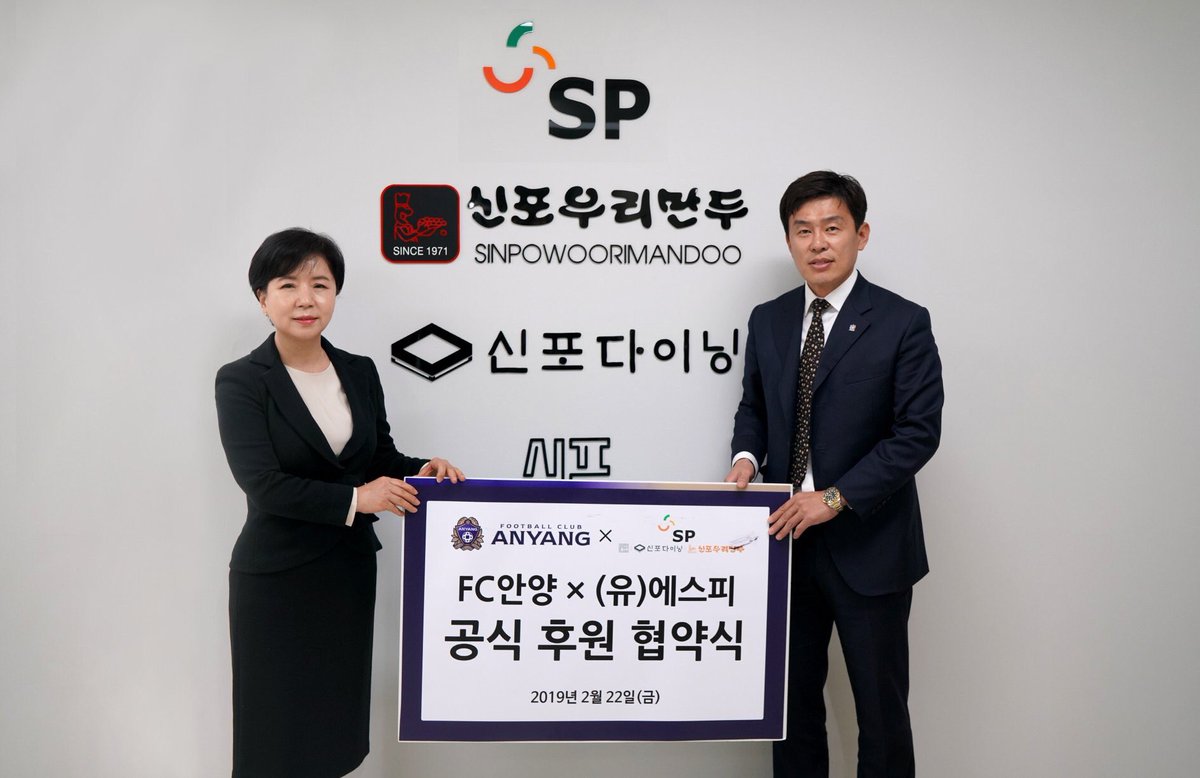 [FCANYANG X 신포우리만두]

FC안양이 신포우리만두, 신포다이닝, 신포1971 등의 먹거리 브랜드를 운영하는 (유)에스피와 공식 후원 협약을 체결했습니다 :D

관련 기사 보러 가기 -> goo.gl/1HKtyY

#FC안양 #시민과함께하는100년구단
#유에스피 #신포우리만두 #신포다이닝 #신포1971