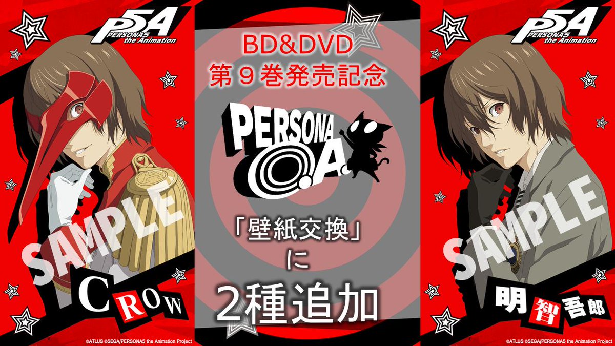 Tvアニメ ペルソナ５ 公式 Auf Twitter 壁紙追加 P5a Dvd第9巻発売記念 Persona O A にてクロウ 明智吾郎の壁紙を追加 是非dlしてみてください T Co Vc2og3iupq T Co Tszblm5oce P5a T Co Wckspliti1