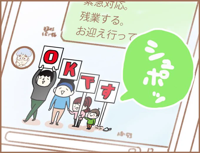 作中に出てくるLINEスタンプは
くま母さん(@KumakoYoshikawa)のスタンプだよ!
https://t.co/GgXYmnFNcu 