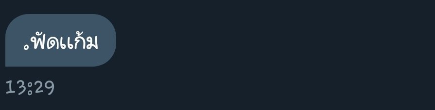 น้องเมียวจะมาพูดถึงแฟนงับ tweet media