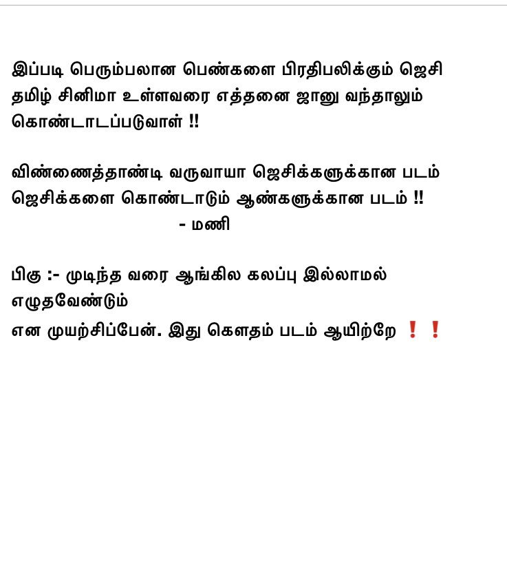 manikotti's tweet photo. #9YearsOfVinaithaandiVaruvaavayaa @trishtrashers @arrahman #Guatham #STR https://t.co/QbDz0V1Aeo