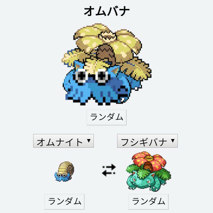オムナイトのtwitterイラスト検索結果