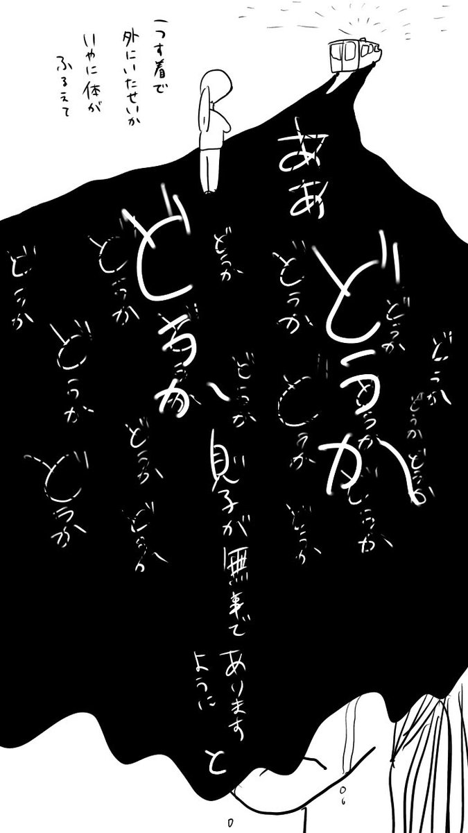 先日、生まれて初めて救急車を呼びました。

迷ったんですが、となりに子供がいてくれることがどれだけ特別なことかを自分が忘れないよう今回感じたことをブログに書くことにしました。
ちなみに息子はもう退院して家にいます！

▶︎おかえり… 