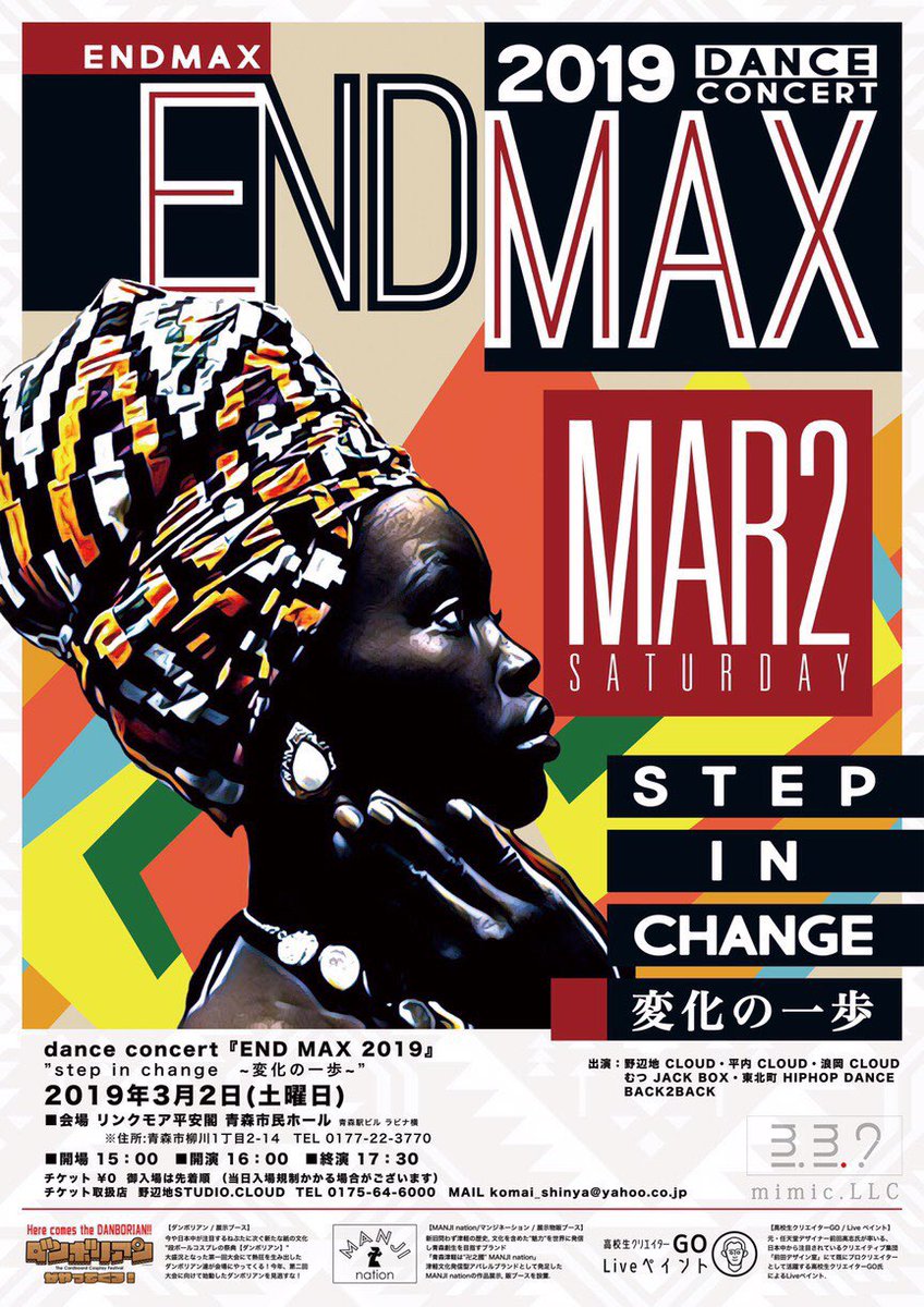 COLO__0609's tweet photo. 会場の1,000人とつながろう！
ENDMAXの様子を写真に撮って
＃ENDMAX2019 を付けSNSに投稿して会場の誰かとつながり来れなかった誰かともつながっていく『誰の為でもなく、自分が住む青森を自分達で盛り上げるために！』1,000人が1人巻き込めば2,000人🔥
#ENDMAX2019  #青森 #新世代 #新時代 #つながり https://t.co/Ux49qyf2Yy