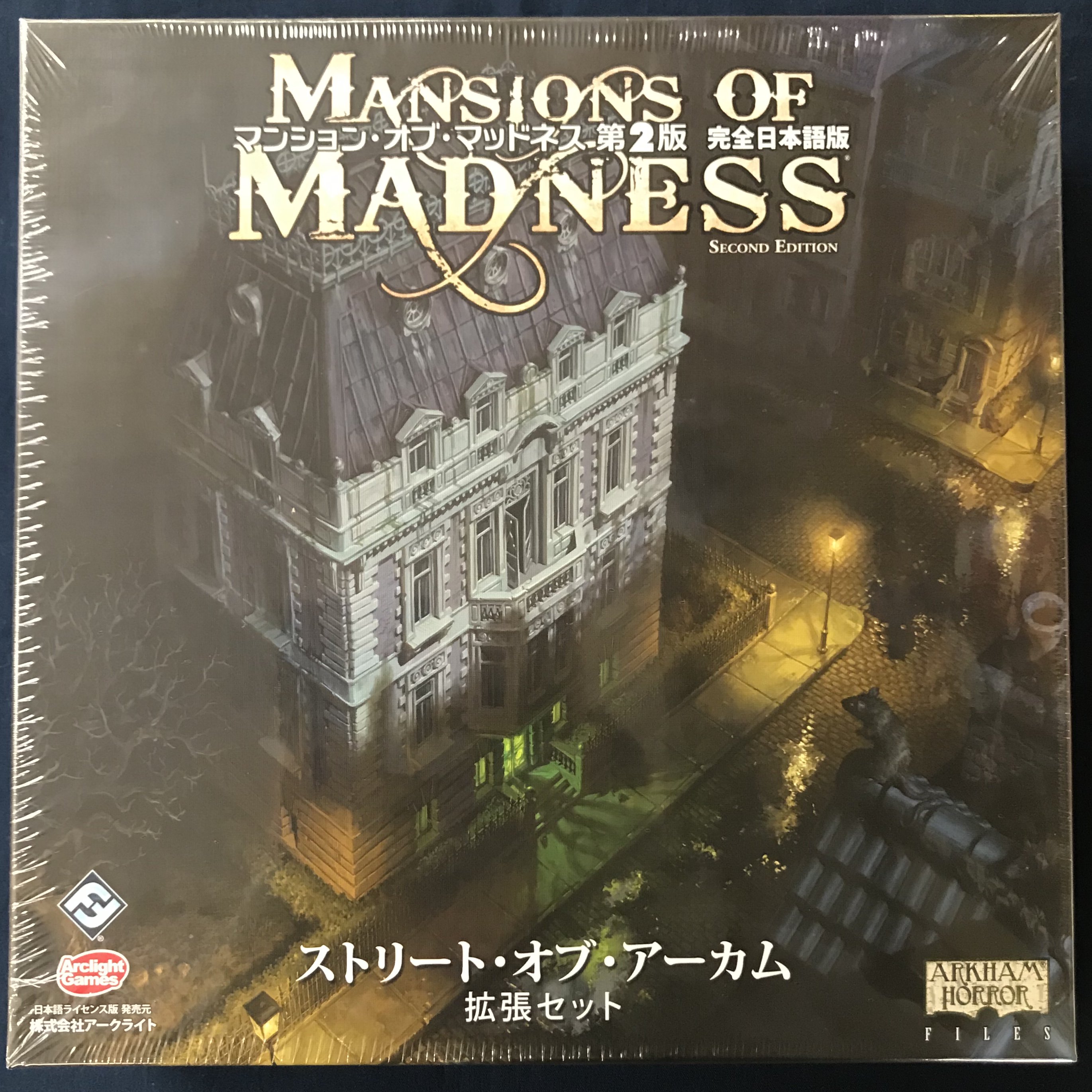 イエローサブマリン秋葉原rpgショップ 新入荷 マンション オブ マッドネス第2版 拡張 ストリート オブ アーカム 完全日本語版 入荷です アプリ上の新しい3本のシナリオや新たな神話カード デジタルパズル等を追加 さらに 霊薬カードやレベル