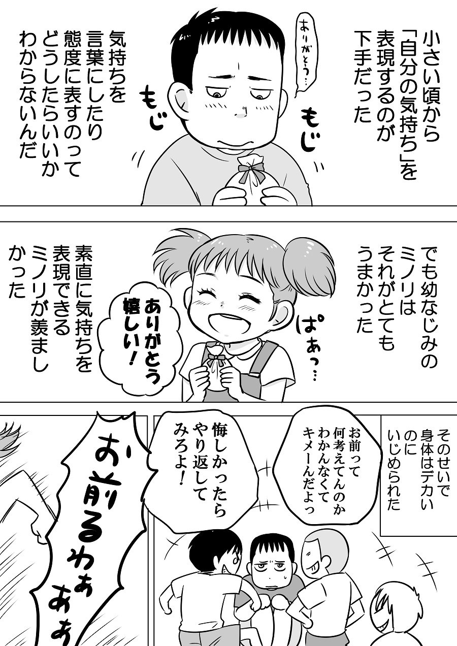 加藤マユミ 神童と猛獣 水日更新 感情表現が下手な少年と感情の起伏が激しい少女の話 幼なじみ T Co Un3oxhg1jr Twitter