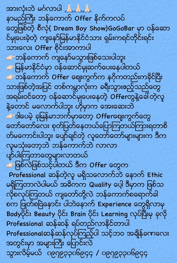 OfferMdyTop1's tweet photo. မန္းေလးေရႊၿမိဳ႕ေတာ္အတြင္းေအာ္ဖာလိုက္သည္နယ္အနီးအေဝးေအာ္ဒါလက္ခံသည္ေခၚယူလိုကဖုန္းသာဆက္ပါ 09793306944 လီးႀကီး႐ုပ္သန္႔ေဘာ္ဒီေတာင့္ၿပီး အလိုးသန္အလိ��းၾကမ္းတဲ့ ဘန္ေကာက္(စီလံု-DreamBoyShow)GoGoBarျပန္နာမည္ႀကီးလီးႀကီးOfferစိုင္းအာကာInHereBe Standing in Runway as  Professional&amp; StandardType https://t.co/TKiHqbVOBW