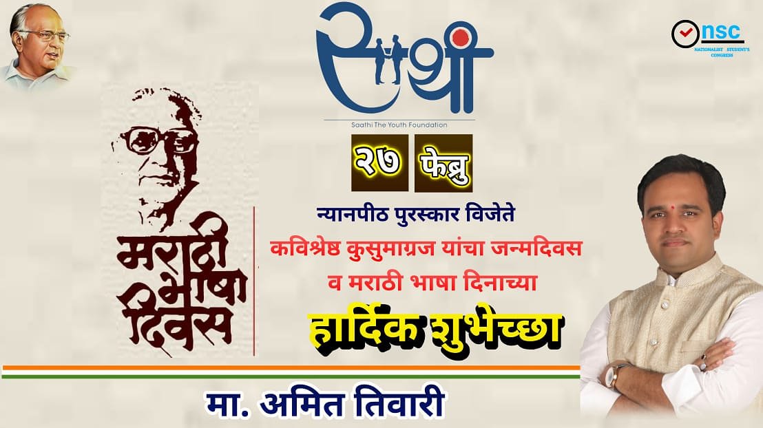 students_nsc's tweet photo. @AmitTiwari_01 @PawarSpeaks @NCPspeaks @MumbaiNCP @PTI_News https://t.co/PGYoBSCHWn