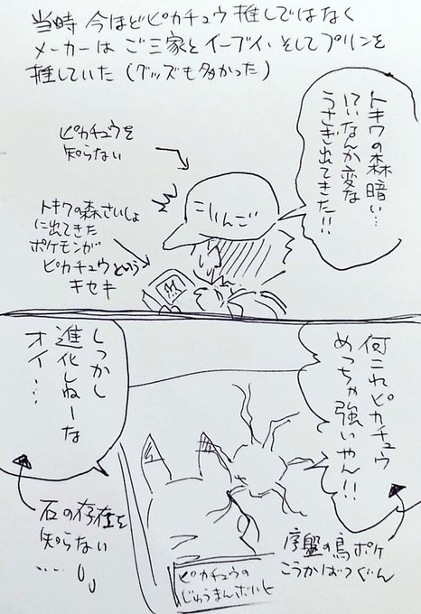 ポケモン タグが付いているマンガ一覧 リツイート順 761ページ ツイコミ 仮 ポケモン タグが付いているマンガ一覧 リツイート順 761ページ ツイコミ 仮