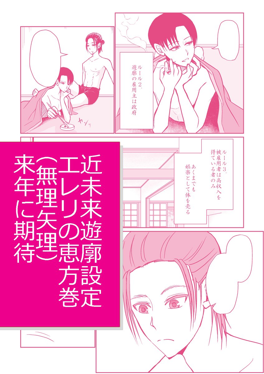 Twoucan エレリの恵方巻 の注目ツイート イラスト マンガ コスプレ モデル