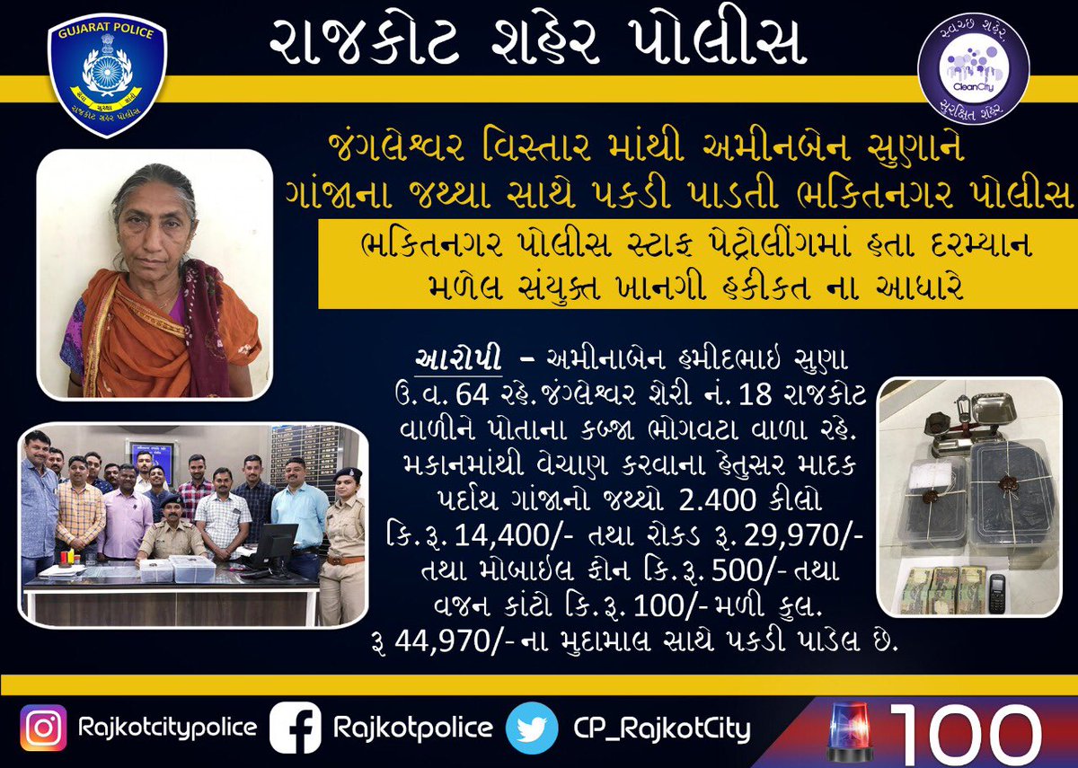 CP_RajkotCity's tweet photo. #BeSafeBeSecure #SmartCity #SafeHomeSafeStreet #SmartRajkot #GoodTouchBadTouch #ChildAbuse #RajkotCityPolice #GujaratPolice #GoodPolicing #Like #Share #Comment #Follow #Rajkot #Gujarat #India #CPRajkot #PoliceCommissionerRajkot #LoveforRajkotPolice #SafeRajkot #StayAwareStaySafe https://t.co/cco7ILB5oC