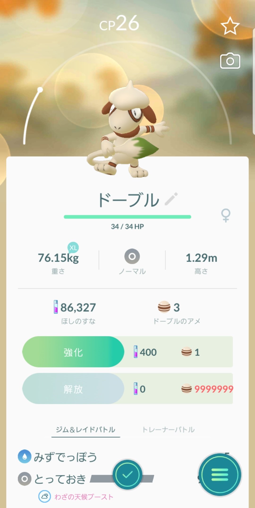 تويتر ポケモンgo攻略 Gamewith على تويتر 本日午前に募集したドーブルの確率アンケート集計した結果 約4 となりました あと追記はしてましたが 下記のことも判明してます ๑ W ๑ フィールドには1時間出現 被写体がいなくても映り込む わざマシン使えば