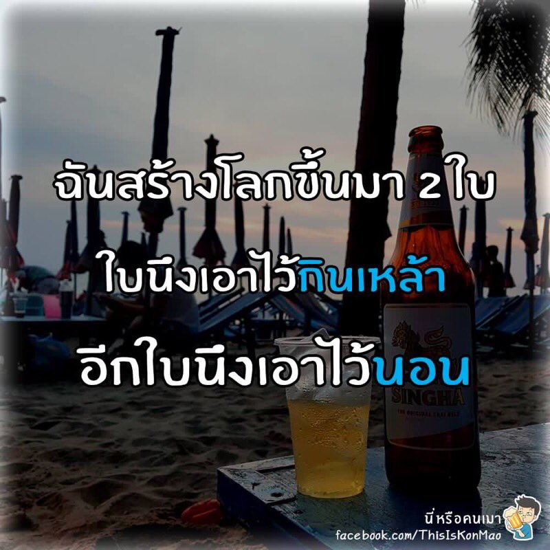 toontt88's tweet image. 😉 #myworld #2world #singlelife #sleep #drink